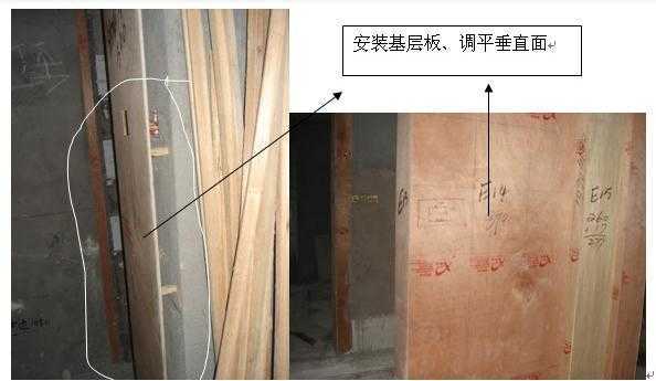 木饰面板安装方法大全